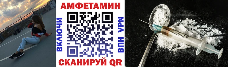 Купить закладки Полярный Амфетамин Розовый