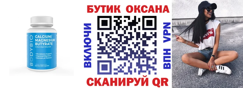 Купить  Полярный  БУТИРАТ BDO 33% 