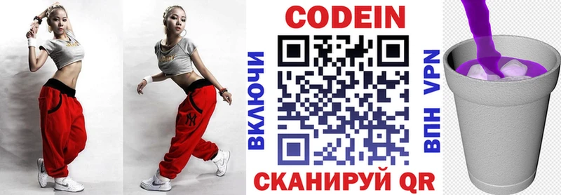 Купить  Полярный  Кодеиновый сироп Lean Purple Drank 