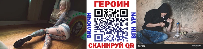Купить где  Полярный  Героин Афган 