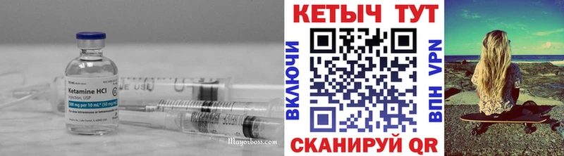 КЕТАМИН ketamine  Купить закладки  Полярный 