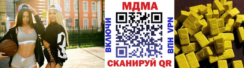 МДМА кристаллы  Купить закладки  Полярный 