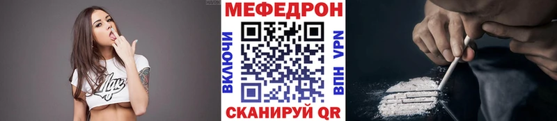 Мефедрон мяу мяу  Купить где  Полярный 