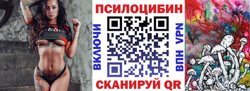 Псилоцибиновые грибы мицелий  Купить где  Полярный 